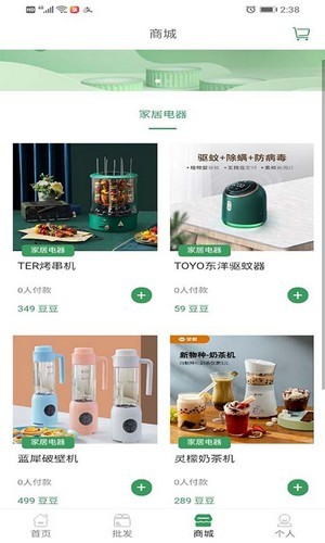景湘源app手机版
