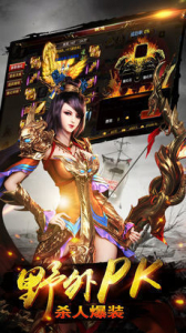 魔神降世2传奇公益服变态版下载 v1.0.101 screenshot 2