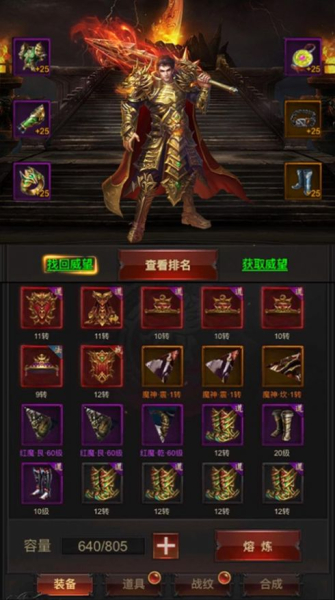 沙城之王传奇霸业手游官方安卓版