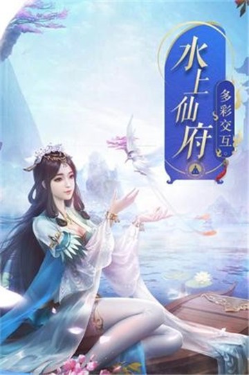 剑枕江山手游官方版