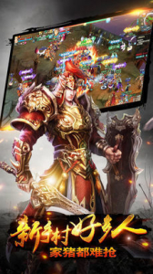 魔神降世2传奇公益服变态版下载 v1.0.101 screenshot 1