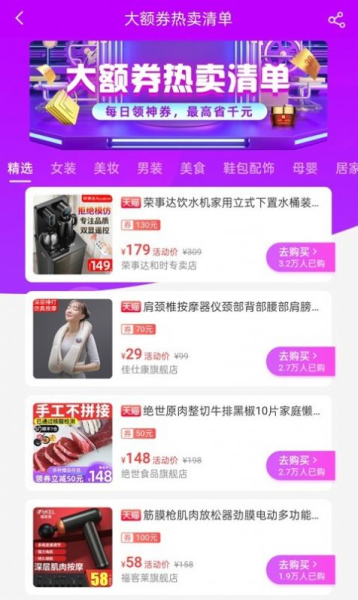 优淘易购最新版app