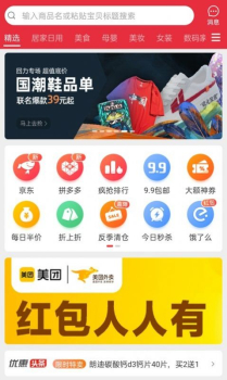 优淘易购最新版app v3.5.2 screenshot 3