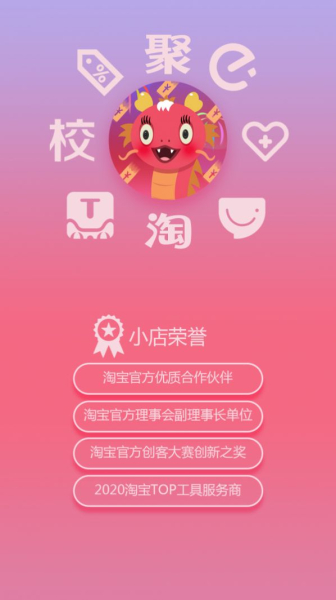 佰猎商城安卓手机版