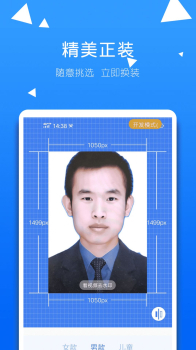 证件照大全软件手机版下载 v2.0.0 screenshot 2