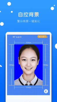 证件照大全软件手机版下载 v2.0.0 screenshot 3