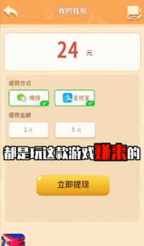 黄金球球游戏红包版下载 v1.2.5 screenshot 2