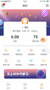 友麦app下载手机版 v1.0.5 screenshot 2
