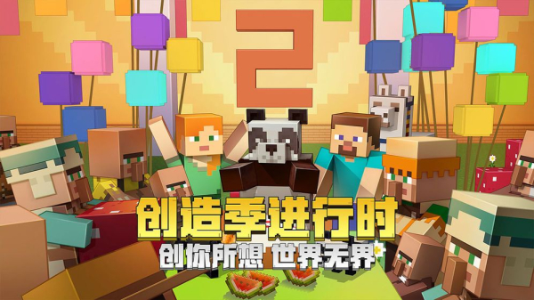 我的世界1.16.100.54国际服官方最新版