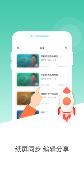 三有果微课app软件下载