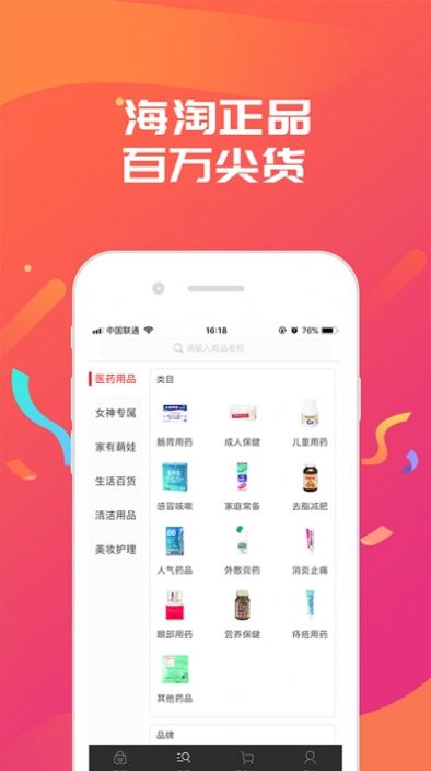 汇佰事免税店app手机版下载