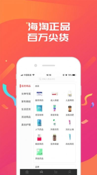 汇佰事免税店app手机版下载 v1.0.5 screenshot 4