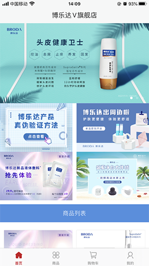 博乐达app最新版