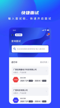 AI优聘app手机版下载 V1.7.0 screenshot 2