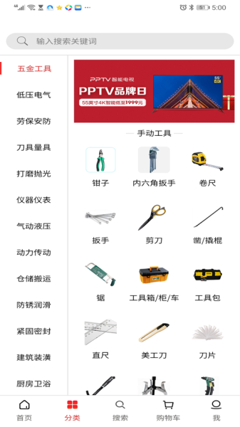 悟空工品app软件
