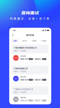 AI优聘app手机版下载 V1.7.0 screenshot 3