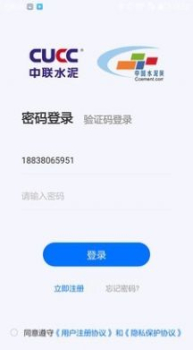 河南中联app软件下载 v1.0.0 screenshot 4