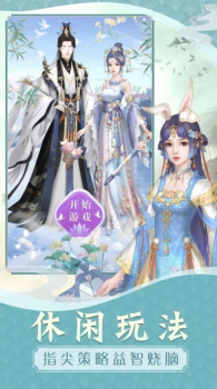 恋与三界手游官方版下载 v1.0.1 screenshot 1