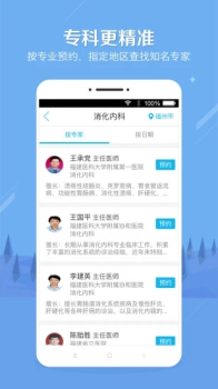 云守健康app软件下载 V1.20.0831 screenshot 4