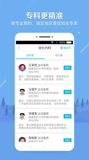 云守健康app软件下载
