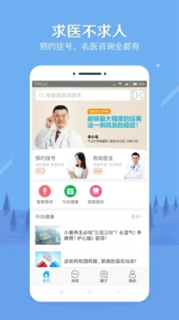 云守健康app软件下载 V1.20.0831 screenshot 2