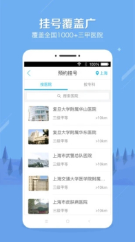 云守健康app软件下载 V1.20.0831 screenshot 1