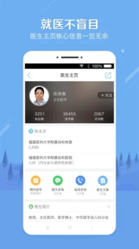 云守健康app软件下载 V1.20.0831 screenshot 3