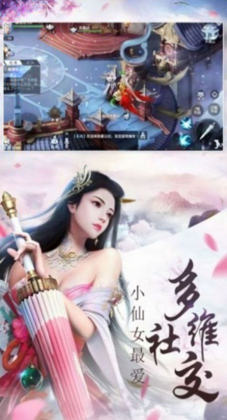 滚蛋吧修仙梦手游官方版下载