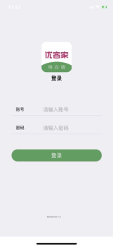 优客家便利店app下载最新版 v1.0 screenshot 3