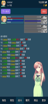 迷你仙灵手机安卓版下载 v1.0.0 screenshot 3