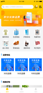 至盛易购app下载最新版 v1.0 screenshot 1