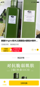 至盛易购app下载最新版 v1.0 screenshot 3