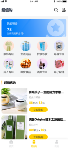至盛易购app下载最新版 v1.0 screenshot 2