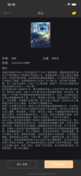 麒麟听书app下载最新版 v1.0 screenshot 3