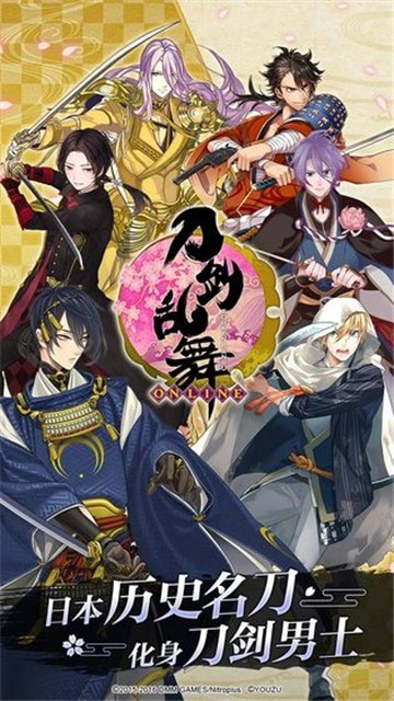 刀剑乱舞online官方游族最新版