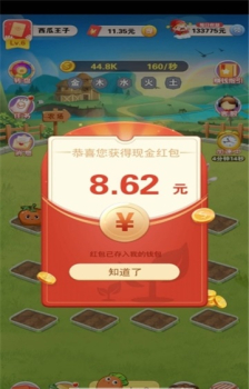 来了就种菜游戏红包版下载 v1.0.0 screenshot 2