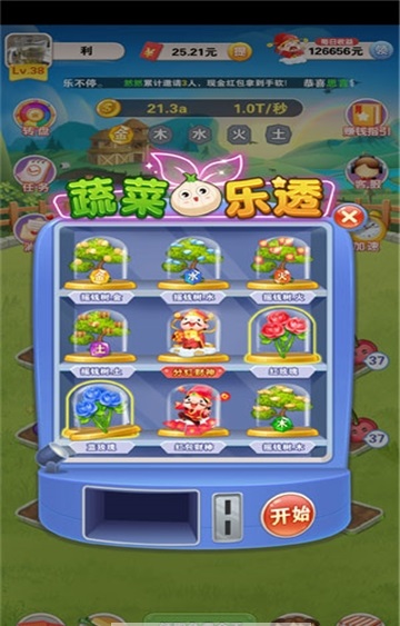 来了就种菜游戏红包版下载