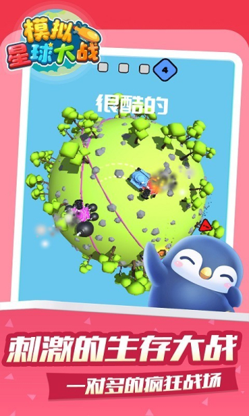 模拟星球大战游戏手机版下载