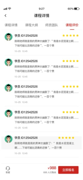 火丁教育app手机版下载