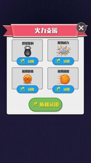 超级弹力球红包版下载游戏