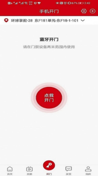 儒辰会软件app下载 V1.1.2 screenshot 1