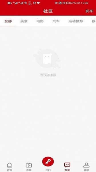 儒辰会软件app下载