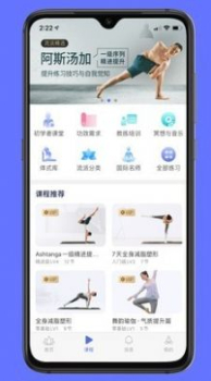 禅逸瑜伽app手机版下载 v2.0.7 screenshot 2