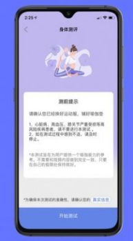 禅逸瑜伽app手机版下载 v2.0.7 screenshot 4