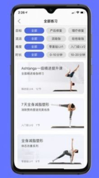 禅逸瑜伽app手机版下载 v2.0.7 screenshot 1