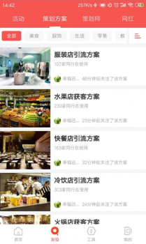 店店互动app手机版下载 v1.0.4 screenshot 3