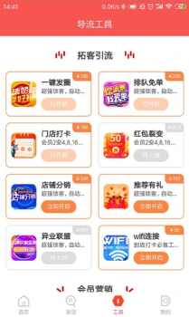 店店互动app手机版下载 v1.0.4 screenshot 4