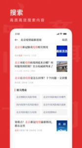新热资讯安卓版app v1.0 screenshot 2