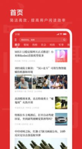 新热资讯安卓版app v1.0 screenshot 1