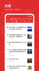 新热资讯安卓版app v1.0 screenshot 3